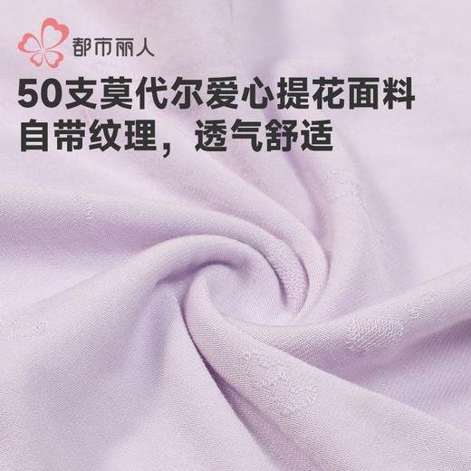 都市丽人内裤莫代尔提花女士平角内裤女内裤宽版包覆内裤LKH5P5 商品图6