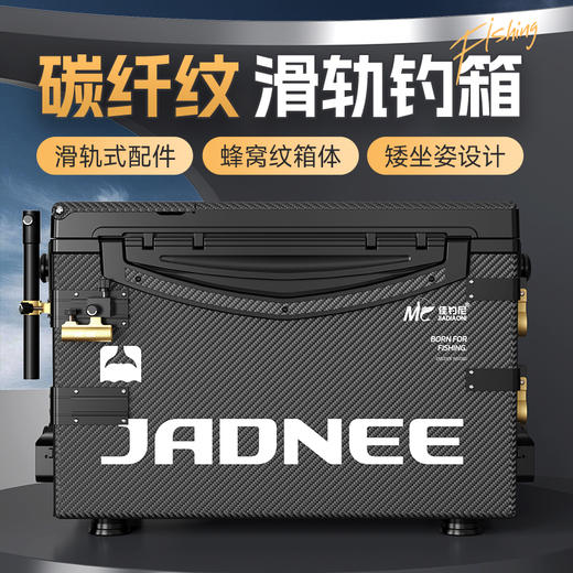 魔方碳纹钓箱轻便容量手提式伸缩台钓29升 商品图0