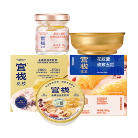 【京东南岗职场内购专享 | 尝鲜组合】官栈即食金蝶胶皇花胶粥220g+养宫系列花胶羹180g+轻享胶38g