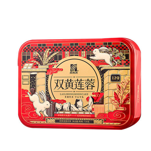 【中秋送礼佳选🎁】来利洪广式月饼双黄莲蓉五仁月饼中秋节日礼盒，广式月饼礼盒，双黄莲蓉+经典五仁，传承匠心味道！ 商品图6