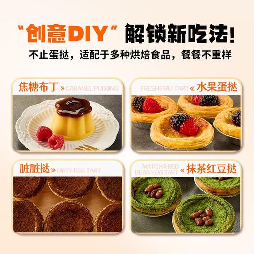 思念500g蛋挞液 商品图4