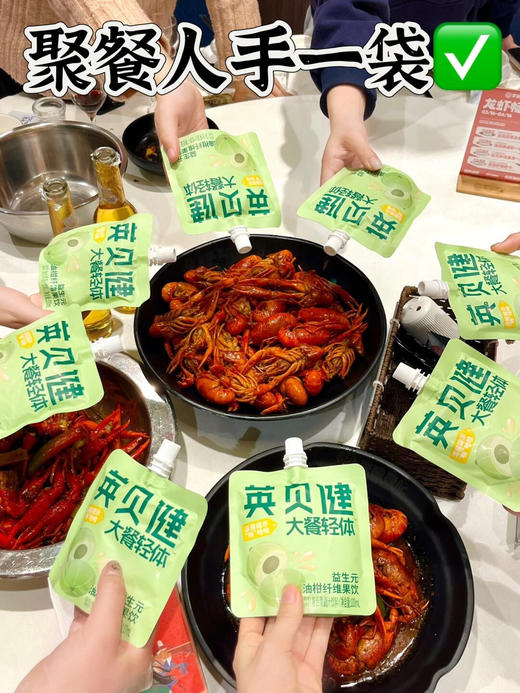 英贝健大餐轻体（益生元油柑汁纤维果饮） 商品图10