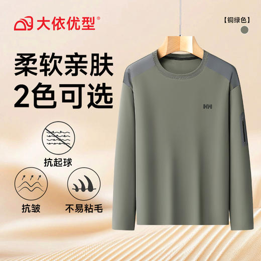 【DX】大依优型大码男装秋季新款圆领卫衣宽松加肥加大码胖子时尚休闲圆领长袖T恤 商品图5