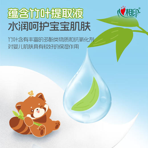 心相印 婴儿超迷你湿巾 水润系列 7片*8包 商品图5