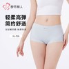 都市丽人内裤女士锦氨内裤女士平角内裤女内裤宽版包覆内裤LKH5R2 商品缩略图0