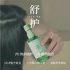 【VIP-G】芭思蔻 植萃香氛柔顺护发精油 150ML 商品缩略图1