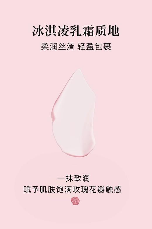 【清仓好价】艾丽美海洋臻萃胶原精华面霜（玫瑰味）50ml（效期至26.7） 商品图2