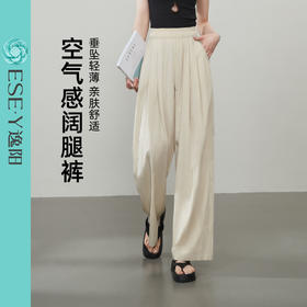 【亏本-空气感阔腿裤】逸阳夏末初秋高腰垂感宽松直筒休闲裤子1271A