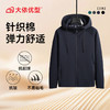 【针织棉】【DSF】大依优型大码弹力连帽卫衣开衫外套休闲夹克胖子休闲外套上衣潮流舒适 商品缩略图4