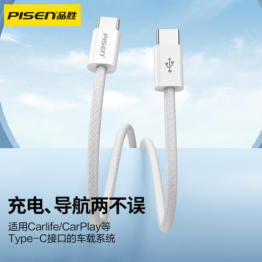 品胜 C to C高密编织60W快充线1.2米/2米 支持数据线传输华为/小米等设备充电 商品图4