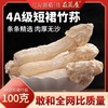 在菌屋 福建古田短裙竹荪干货50g/袋 商品缩略图0