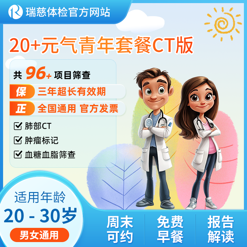 20+元气青年套餐CT版（手机接收卡号密码）