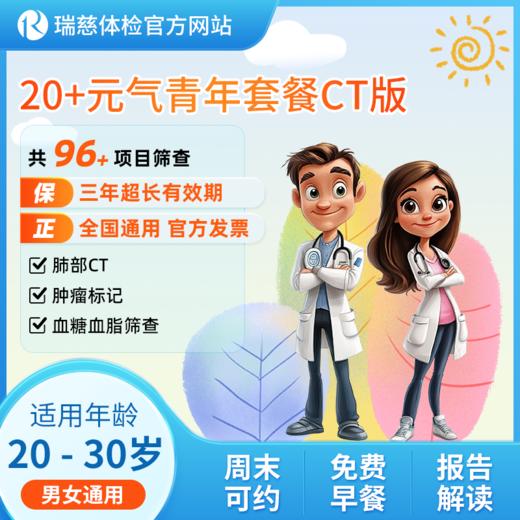 20+元气青年套餐CT版（手机接收卡号密码） 商品图0