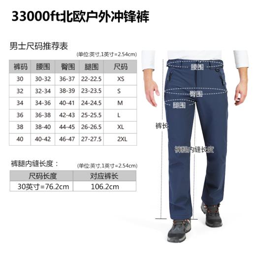 【北欧系列】33000ft冲锋裤男秋冬季户外抓绒保暖透气耐磨防水休闲（出口欧美，版型偏大） 商品图4