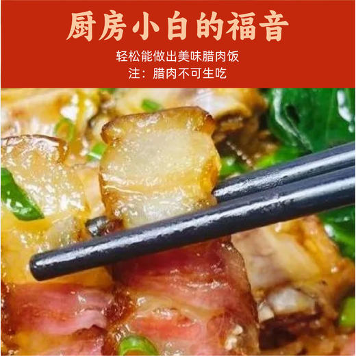 富兴·陆川猪五花腊肉220g精选腩肉传统工艺制作 商品图3