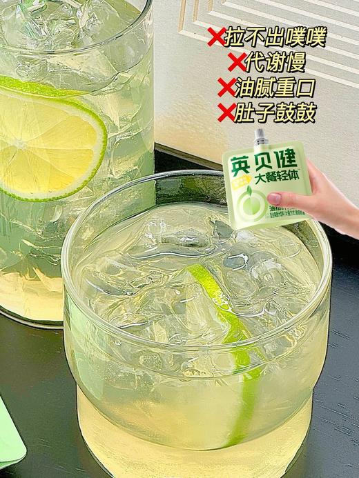 英贝健大餐轻体（益生元油柑汁纤维果饮） 商品图13