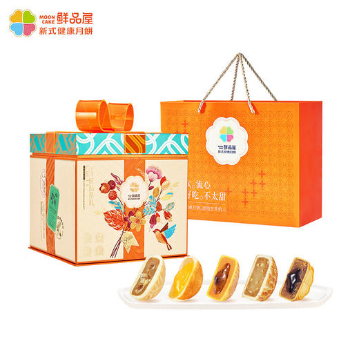 鲜品屋中秋节月饼礼盒高档新式健康流心月饼送礼蛋黄莲蓉礼品 鲜品萃礼1130g 商品图9