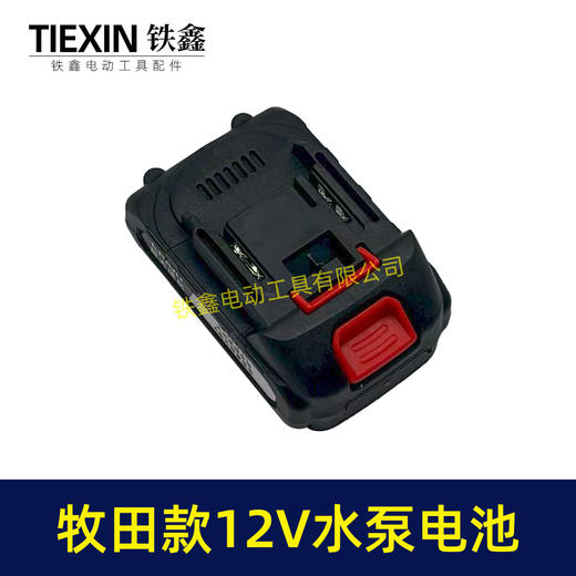 【货号020028】牧田款12V水泵电池1500毫安电池锂电电池水泵喷雾器专用电池 商品图5