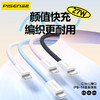 品胜 C to L高密编织27W快充线1.2米/2米 支持数据线传输苹果8-14设备充电 商品缩略图0