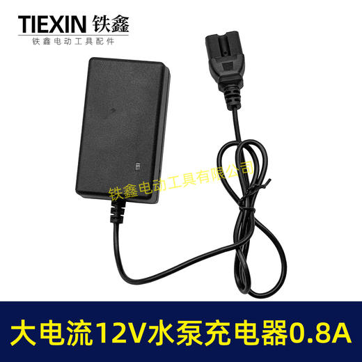 【货号010392】快充12V水泵充电器品字头充电器大电流0.8A锂电喷雾器充电器 商品图4