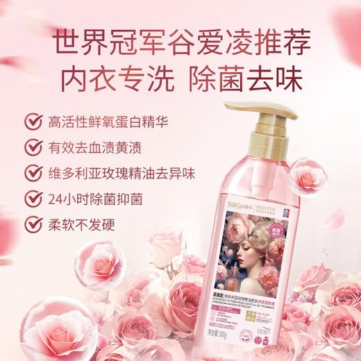 【买卖多】蔬果园维多利亚玫瑰精油香氛内衣洗衣液 500g 商品图2