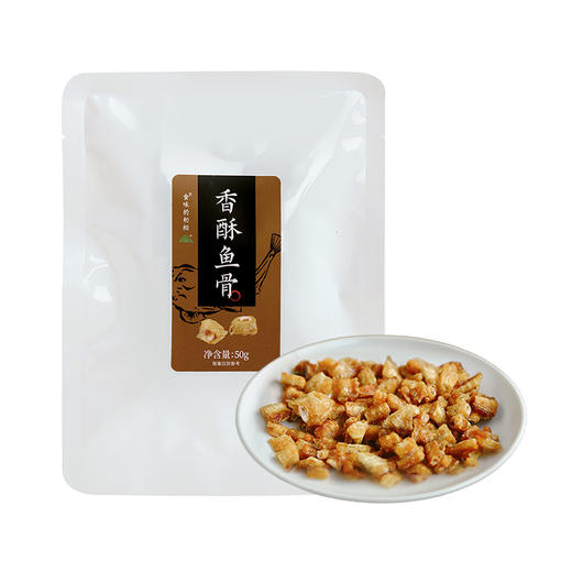【斌哥优选】香酥鱼骨粒4袋装。一口酥香甜。舟山野生安康鱼鱼中骨，高蛋白质。 商品图5