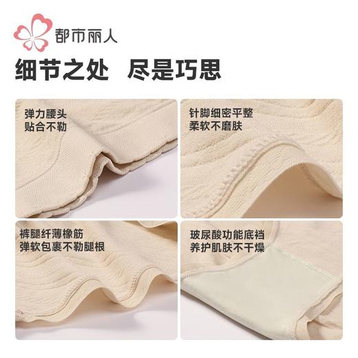 都市丽人内裤女士裸氨内裤女士平角内裤女内裤一体美臀内裤LKH5W4 商品图7