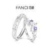 Fanci范琦紫藤花系列紫藤相惜戒指紫藤花对戒时尚纪念日送女友情侣礼物送男友 商品缩略图3
