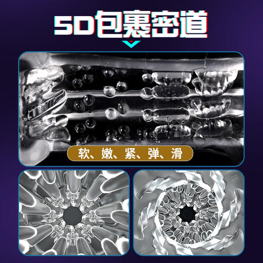 来乐LILO 酷乐杯 飞机杯自慰杯男用自慰手动电动成人玩具性用品 商品图7