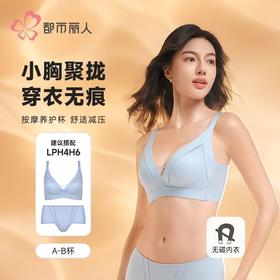 都市丽人内衣网纱塑身文胸塑身无调整型文胸树脂胶圈四排LJHAH6