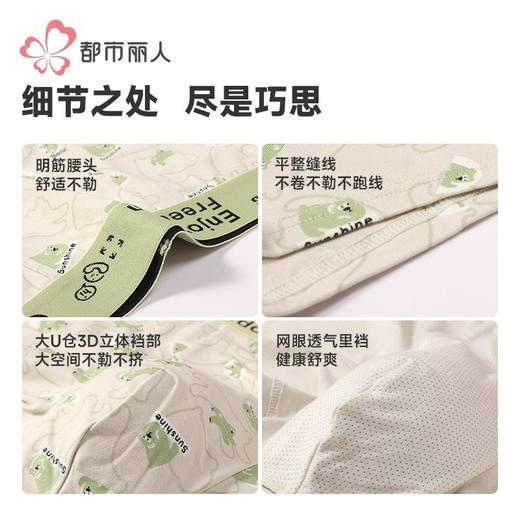 都市丽人内裤男士内裤40S棉拉架内裤明筋平角内裤男内裤FKHC43 商品图7