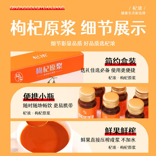 500鲜枸杞原浆（精装版） 商品图3