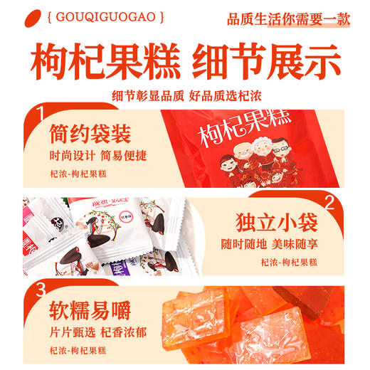 枸杞果糕全家福 商品图7