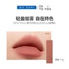 INTO YOU心慕与你哑光口红ML12温带松2.7g【30174196】 商品缩略图0
