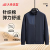 【DSF】大依优型大码男装秋季新款男士加肥加大码立领针织夹克男胖子开衫卫衣 商品缩略图12