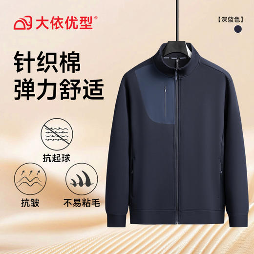 【DSF】大依优型大码男装秋季新款男士加肥加大码立领针织夹克男胖子开衫卫衣 商品图12