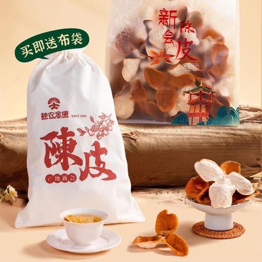 神农金康 陈皮茯苓玉竹山楂组合 三伏天饮品 密封罐 原生态真滋补 喝护家人健康 商品图1
