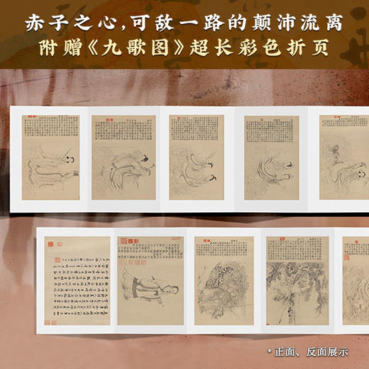 屈原（中国人的精神建筑师）|楚辞泰斗游国恩研究屈原的巅峰之作 商品图4