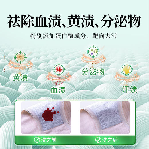 SukGarden蔬果园青蒿除菌内衣洗衣液200g 商品图1