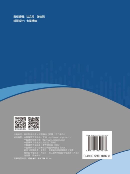 基于动力测试的受火混凝土梁抗火性能与健康监测研究 商品图1
