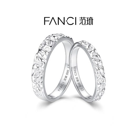 FANCI范琦 情动熔岩戒指 闭口足银情侣对戒 商品图0