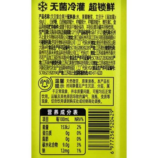不止夏天 不一样的文旦汁复合果汁 450ml/瓶 商品图1