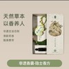 后辰▪香囊非遗手工中草药艾草香包草本智慧舒缓精油香养身心 商品缩略图6