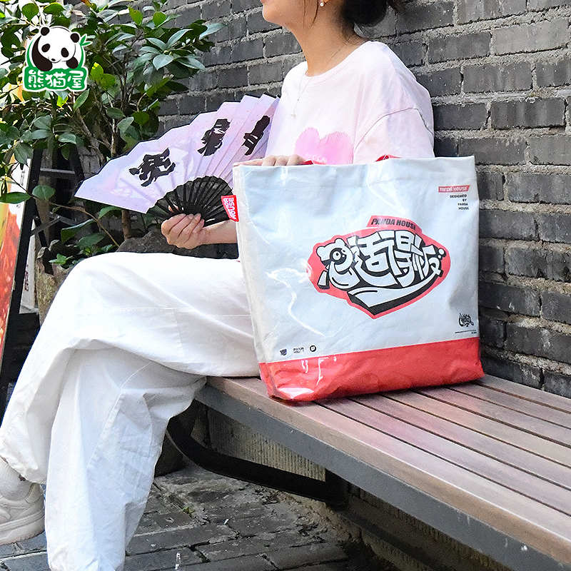 熊猫屋PANDAHOUSE 潮流方言单肩包 2色可选