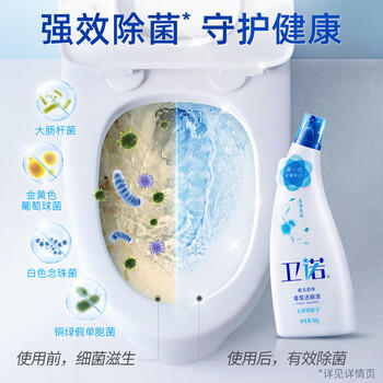 卫诺蓝月亮香氛洁厕液500g*2瓶(沁香花园)  除菌洁厕灵马桶清洁剂 /家庭清洁/纸品 /家庭环境清洁 /洁厕灵 商品图5