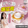君岛爱女性高謿液情趣用品乳房高潮神器私处增强欲望夫妻床上助爱工具 【日本女优高潮的秘密】乳头兴奋霜波熳-15ml 房事调情刺激变态sm快感加强乳霜 商品缩略图0