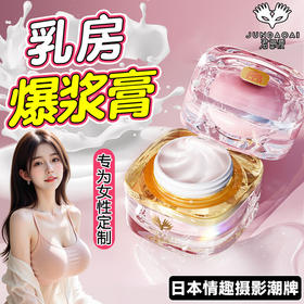 君岛爱女性高謿液情趣用品乳房高潮神器私处增强欲望夫妻床上助爱工具 【日本女优高潮的秘密】乳头兴奋霜波熳-15ml 房事调情刺激变态sm快感加强乳霜