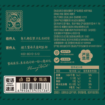 楼兰蜜语大颗绿香妃葡萄干280g/罐  香妃葡萄干系列 零食 蜜饯果干 葡萄  /休闲食品 /蜜饯果干 /葡萄干 商品图6