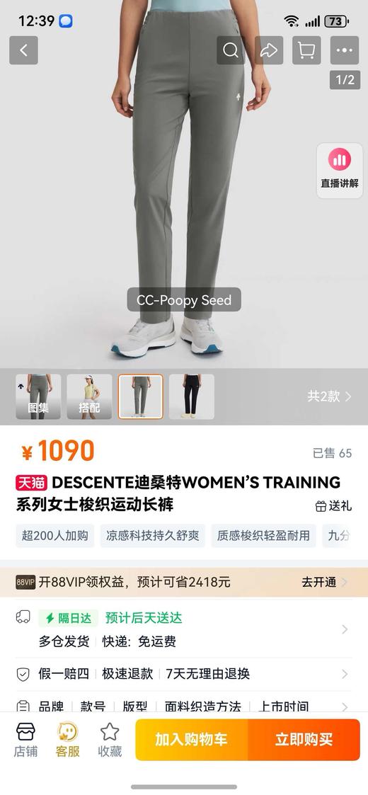 点此购买 迪桑特WOMEN'SRUNNING系列女士梭织运动长裤 QK 326010 商品图3