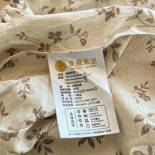 【觅瑾素雅文艺 A类亚麻混纺床笠】“会呼吸”的天然面料！A类母婴级 9种花色可选 一抹即平翻身不移位 商品图10